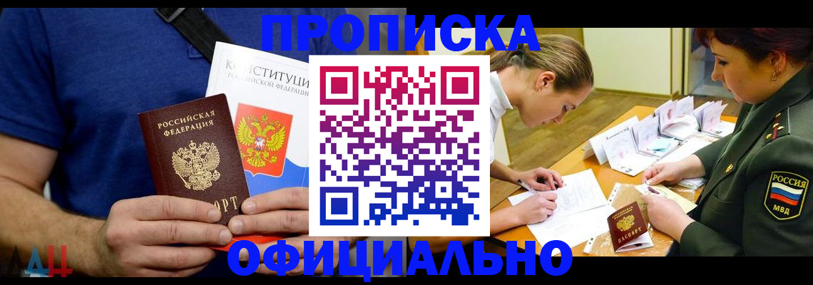 временная регистрация для всех в Гороховце