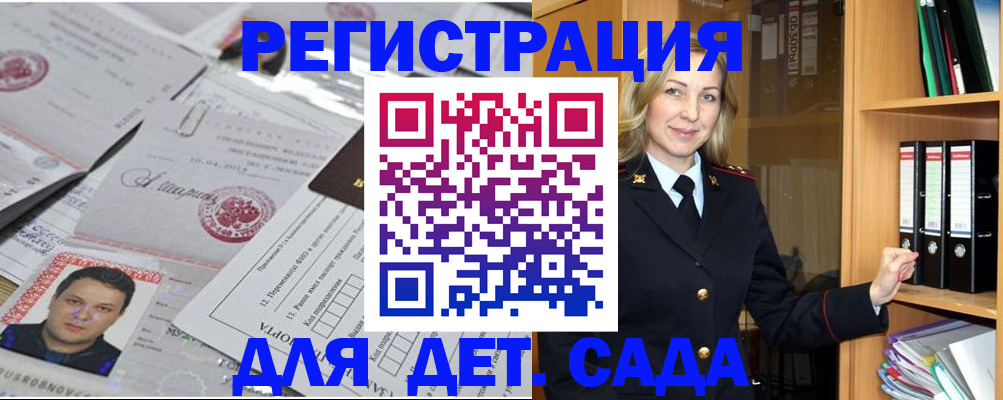 найти адрес прописки в Гороховце