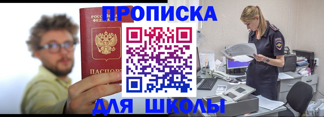 временная регистрация госуслуги в Гороховце