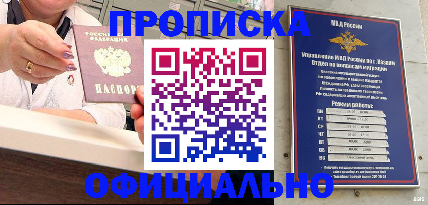найти адрес прописки в Гороховце