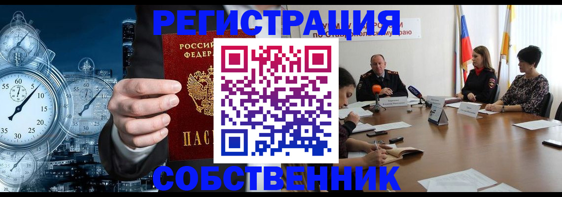 где прописаться в Гороховце