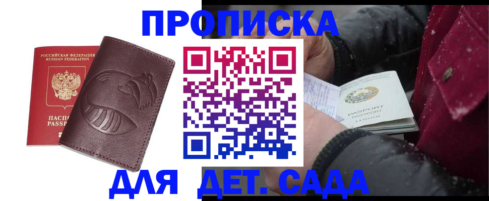 временная регистрация в квартире в Гороховце