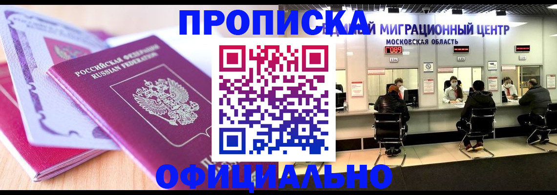 миграционный учет в Гороховце