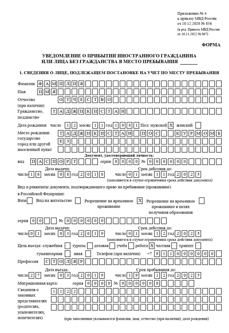 временная регистрация в Гороховце временная регистрация в Гороховце